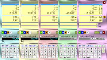 舞優電Vスキン2