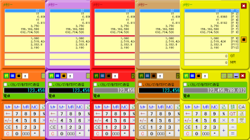 舞優電Vスキン1