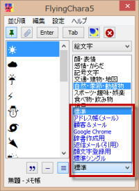 複数の動作設定