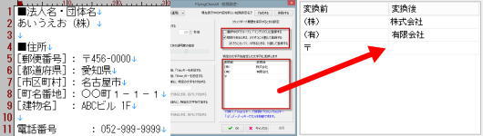 顧客管理ソフトへ入力(運用時)1