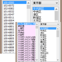 FlyingChara5全国7桁郵便番データ
