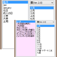 FlyingChara5暦データ