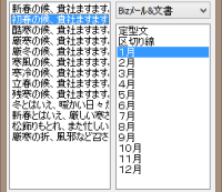 FlyingChara5ビジネス文書データ