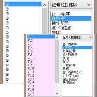 FlyingChara5記号データ