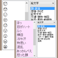 FlyingChara5絵文字データ