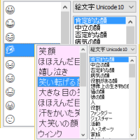 FlyingChara5絵文字Unicode10データ