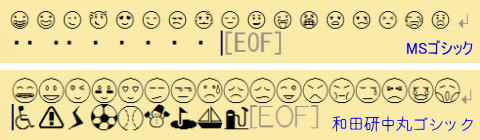 FlyingChara5絵文字メール