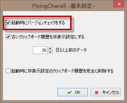 日時変換文字列挿入メニュー