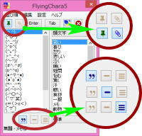 FlyingChara5ボタンアイコンのデザイン