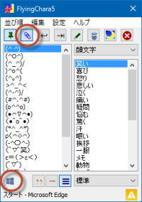 Flyingchara5ストアアプリへの対応