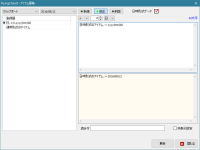 Flyingchara5アイテム編集