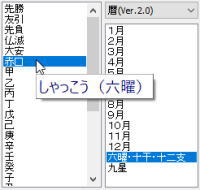 ツールチップヒント