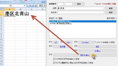 郵便番号サーチの入力支援機能