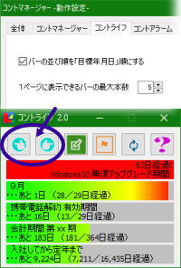 コントライフのページ切り替え